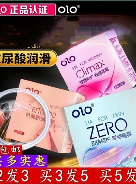 OLO3只装玻尿酸超薄安全套龟龙筋物理持久装颗粒刺激润滑避孕套