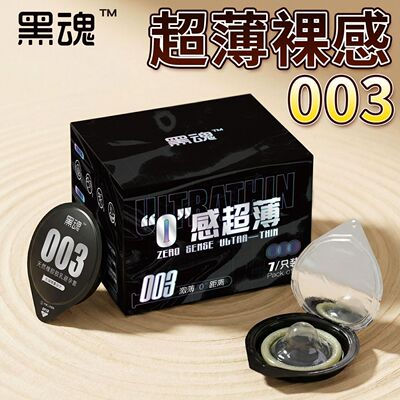 黑魂无储003超薄7只装避孕安全套