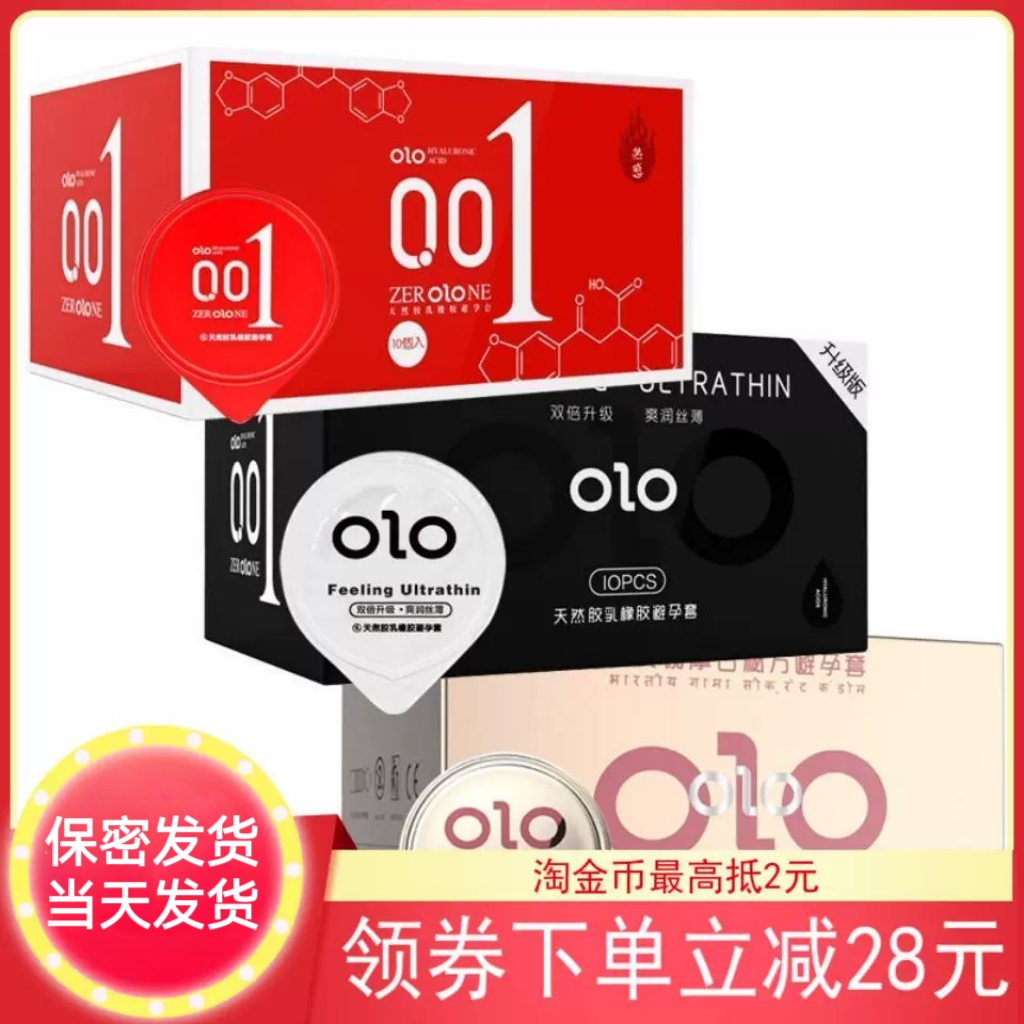 olo超薄水溶性浮点螺纹安全套