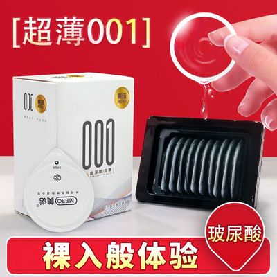 安全套玻尿酸避孕套美诺果冻盒