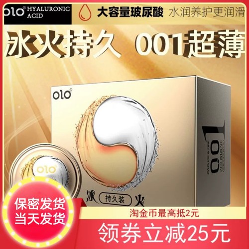 olo安全套玻尿酸0.01避孕套olo