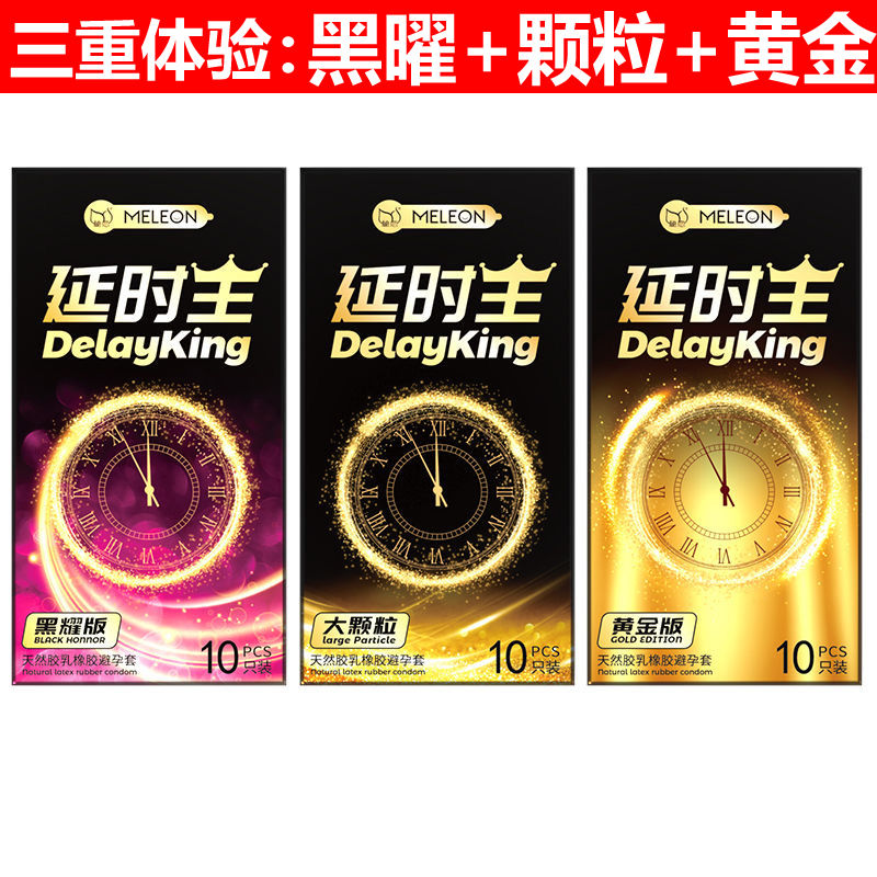 情趣用品避孕套男用秘恋10只