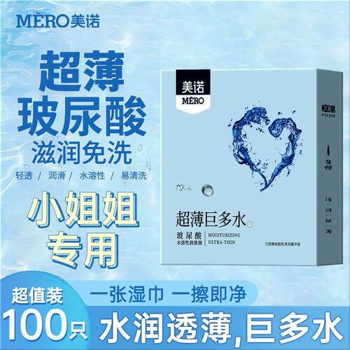 美诺/爱王避孕套50和100只装