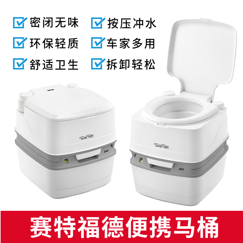 房车便携式马桶 拖挂旅居车床车改装车背驼赛特福德坐便器 非直排