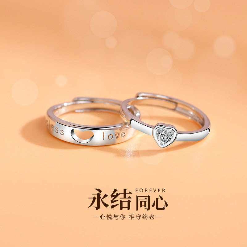 永结同心情侣戒指女镂空爱心形钻戒异地恋礼物一心一意开口对戒