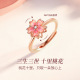 灵动 桃花戒指女设计感三生三世十里桃花珐琅可旋转开口可调节