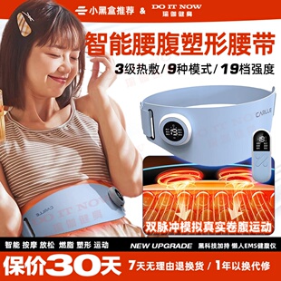 瘦肚子神器腰部赘肉减脂肪腹部健身仪懒人瘦身减肥脉冲燃脂瘦腰带