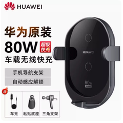 华为80W车载无线充电器原装正品华为P70Pro/P70Art/Mate60Pro+无线车充50W超级快充双线圈设计智能感应开合