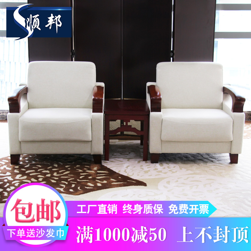 贵宾接待沙发布艺单人位会客区简约现代中式办公室商务会议室沙发
