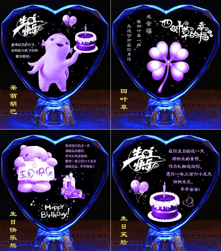 情定今生 七彩水晶內雕擺件 浪漫發光可DIY刻字定制生日七夕禮物