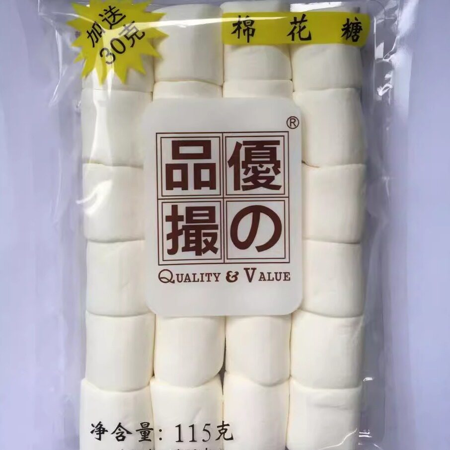 满88元享包邮优之品撮加送装大颗粒棉花糖可用做烘培原料不含色素