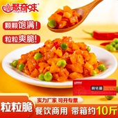 聚奇味粒粒脆带箱10斤商用批发五仁酱丁开胃下饭菜酱菜咸菜萝卜丁