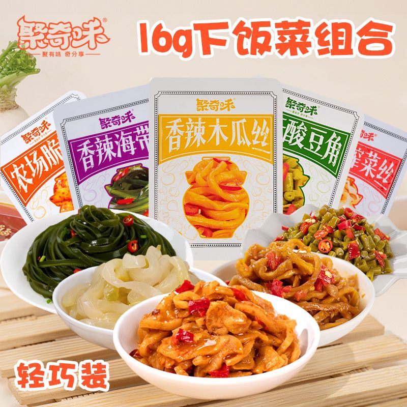 聚奇味酸豆角小袋装萝卜干下饭菜