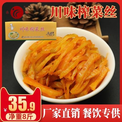 永超榨菜丝早餐小菜下饭菜咸菜