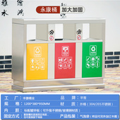 户外垃圾桶大号不锈钢环卫室外公园景区小区三四双分类环保果皮i.