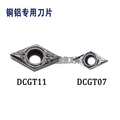 数控车刀片DCMT07/DCMT11T304/08钢件不锈钢铜铝刀头菱形刀粒