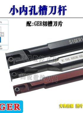 小孔径内孔槽刀杆SIGER0808A/1010B/1210B/1412C/1616C/2020D-EH