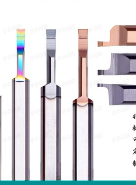硬质合金微小孔径端面车刀MVR6/8/MFR/MFL整体钨钢端面槽抗震刀杆