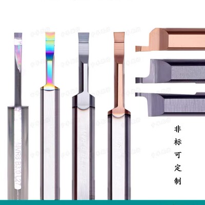 硬质合金微小孔径端面车刀MVR6/8/MFR/MFL整体钨钢端面槽抗震刀杆