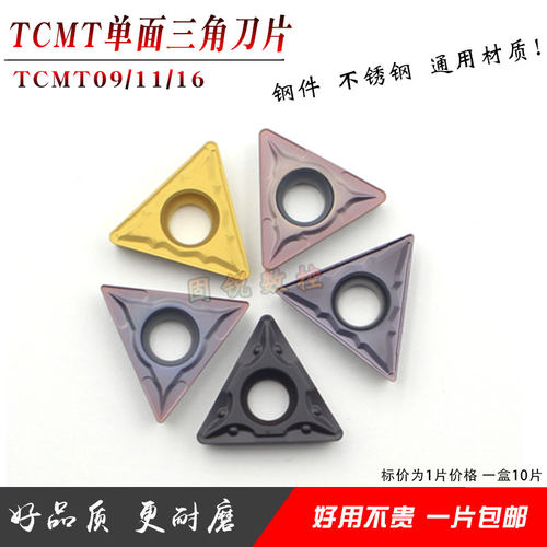 数控刀片三角形内孔TCMT16/11/09 04/08镗孔倒角钢件不锈钢铸铁
