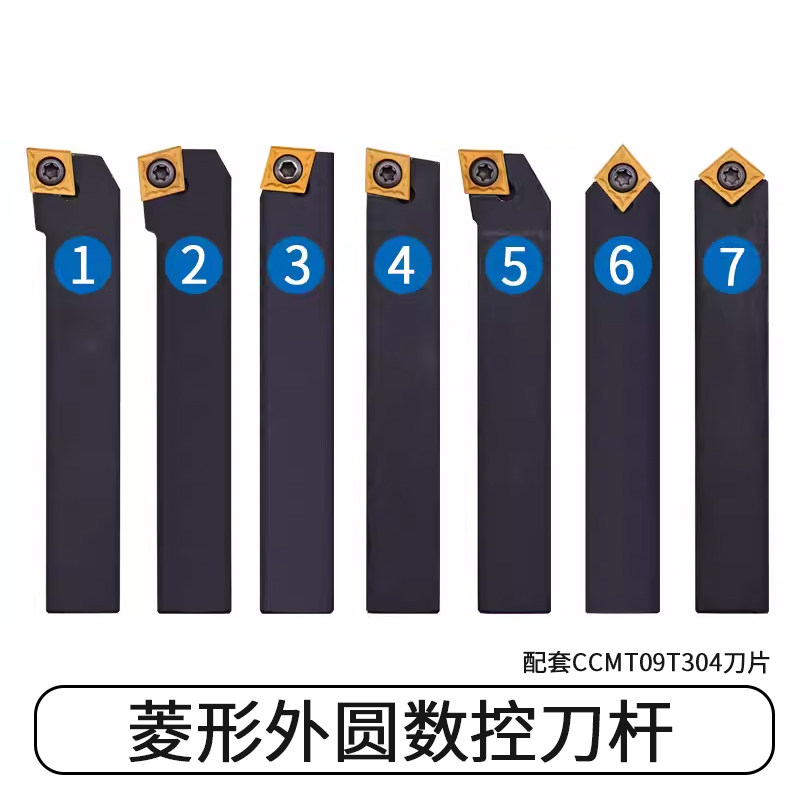 95度数控刀杆外圆车刀SCLCR1212H09/SRBCR/SRACR/SRFCR16/2020K09