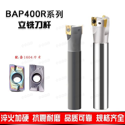 直角方肩铣刀杆BAP400R C20/24/25/32加工中心抗震飞刀杆APMT1604