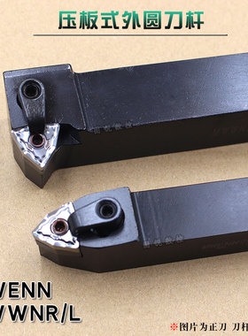 桃型50度外圆数控车刀杆MWWNR/L MWENN2020K08/2525M08MWMNN