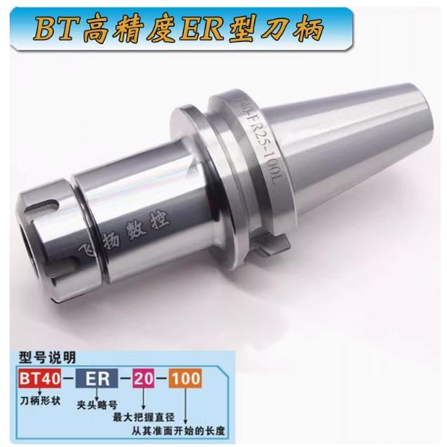 加工中心数控刀柄ER数控刀柄