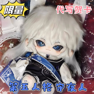 第五人格守夜人属性伊塔库亚棉花娃娃20cm可爱玩偶衣服公仔礼物