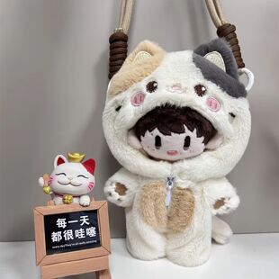 周可可娃衣周深棉花娃娃衣服10cm着替16cm玩偶可爱秋冬季服装套装