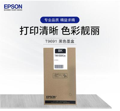 爱普生原装墨盒防伪可查正品