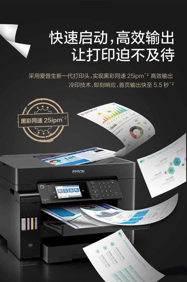 epson有线图纸传真数码复合机