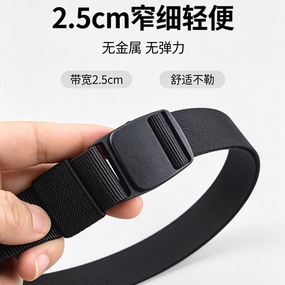 无金属帆布腰带2.5cm过安检皮带