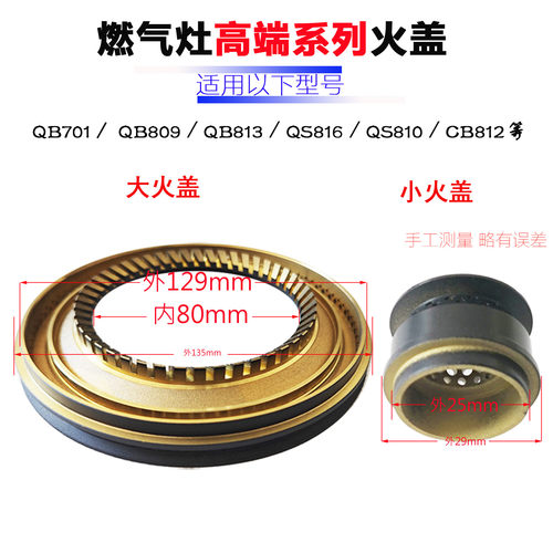 芯炉帽炉头分火器燃烧器