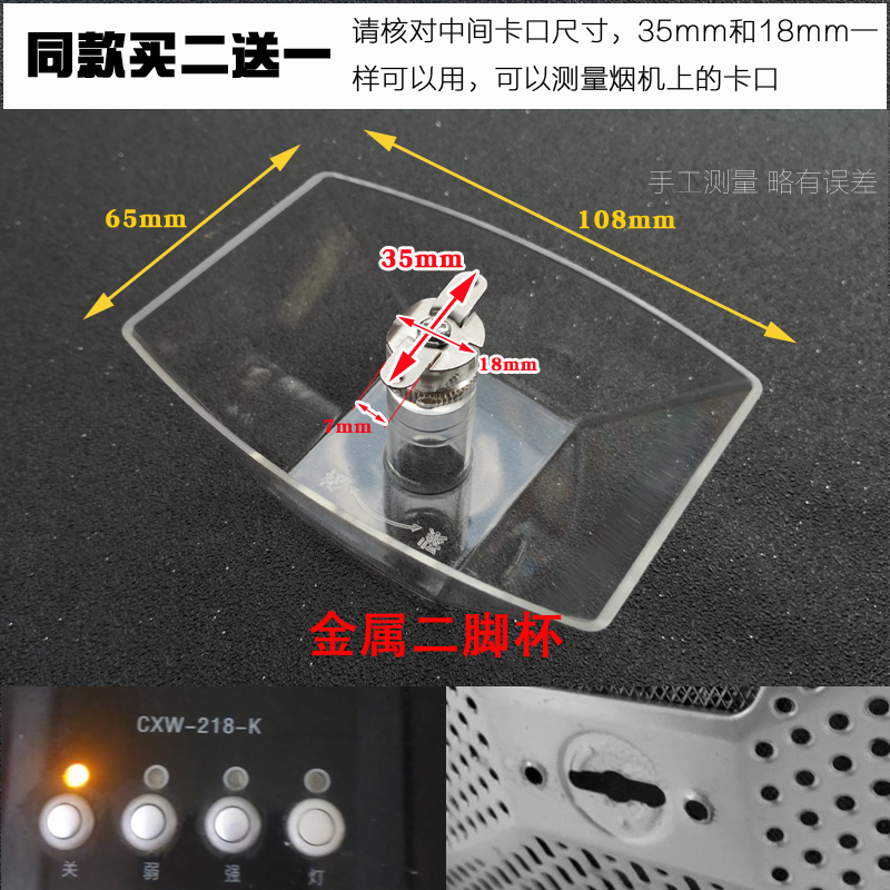 适合用老模范368号迅达林内油烟机塑料油杯接油盒油盒漏油杯配件