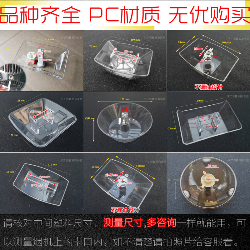 欧式大品牌PC材料接油盒油杯