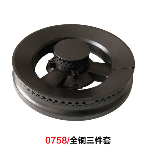 燃气灶配件火盖燃烧分火器炉芯头