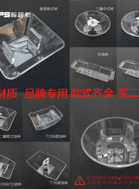 适合帅康油杯抽油烟机配件CXW-200-M335过滤油网接油碗接油壶油盒