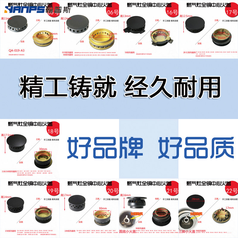 适合帅康98-K分火器108-B小铜芯71B小盖子盖35C内环火盖炉芯炉帽