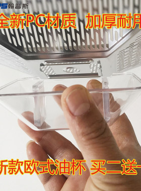 适用于帅康接油盒配件卡扣