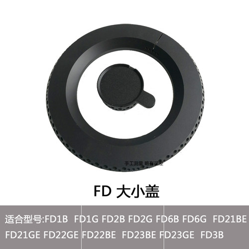 适用方太燃气灶配件FD1G FD1B FD2BE  FD8B内外环火盖分火器炉头