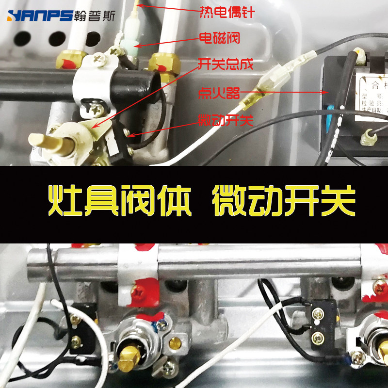 适合帅康燃气灶微动开关煤气灶配件点火开关燃气灶阀体热电偶配件