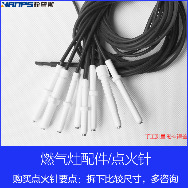 火针6B027B26陶瓷打火针
