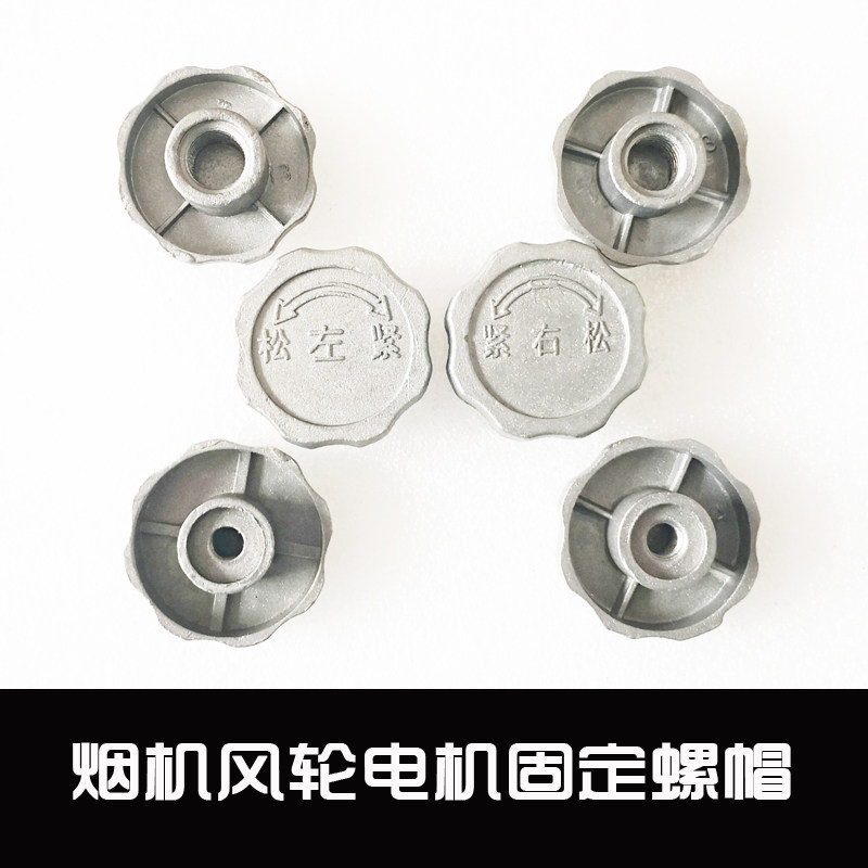 抽油烟配件铝螺丝帽固定风扇 风轮螺母螺帽 油烟机电机反牙螺母
