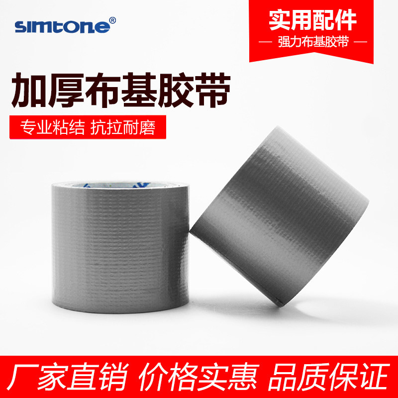 diy单面防水地毯银色布基胶带