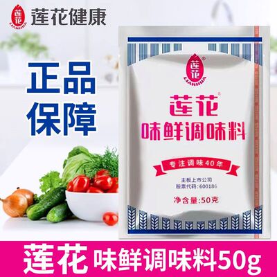LOTUS/莲花味精厂家直销家用小包调料味素煲汤官方旗舰店非鸡精粉