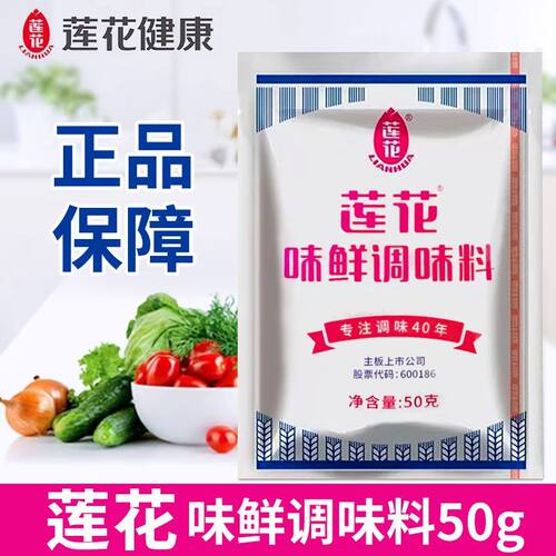 LOTUS/莲花味精厂家直销家用小包调料味素煲汤官方旗舰店非鸡精粉