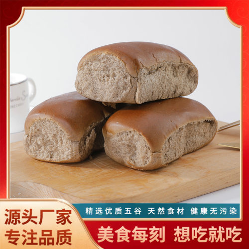 无加蔗糖荞麦面包包邮手撕荞麦粗粮老面包代餐饱腹早餐软面包