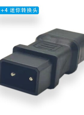 电动车充电器转换线爱玛2+4小牛G0F0F1插座迷你转换头特殊转普通