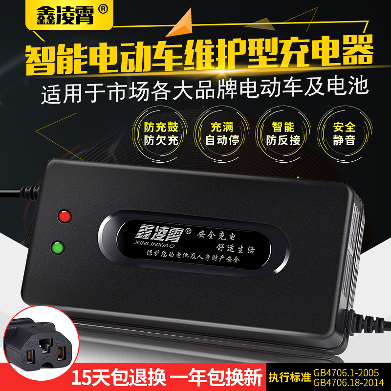 电动车电瓶充电器24V12AH36V12AH12v20ah48V新日爱玛小海豚夹子等